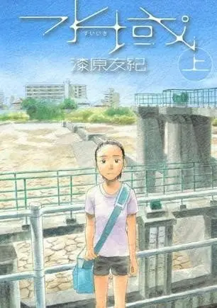 漫画主题作品封面 1