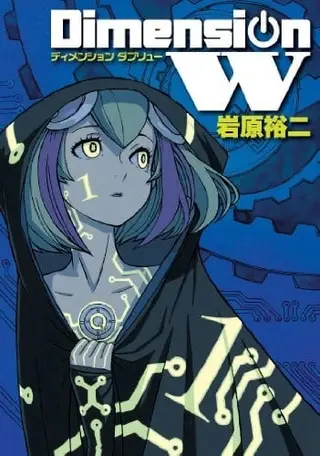 漫画主题作品封面 2