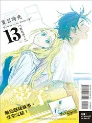 漫画主题作品封面 4