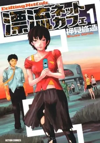 人性探讨主题作品封面 4