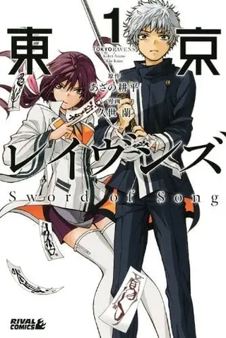 东京暗鸦Sword of Song