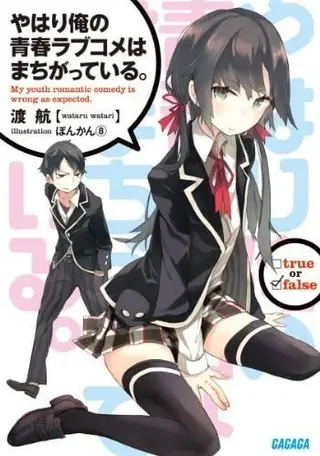 小说主题作品封面 3