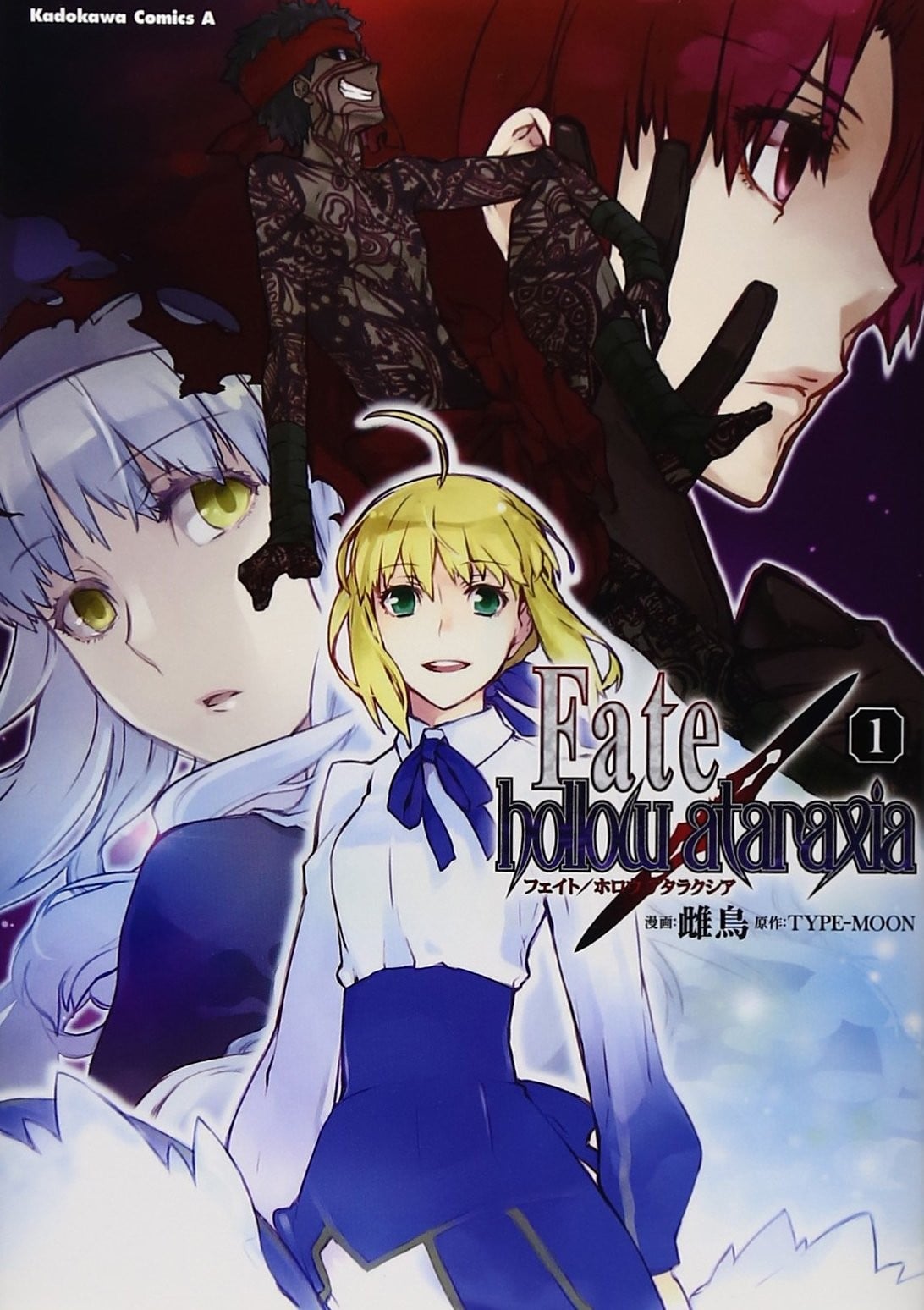 Fate_hollow ataraxia