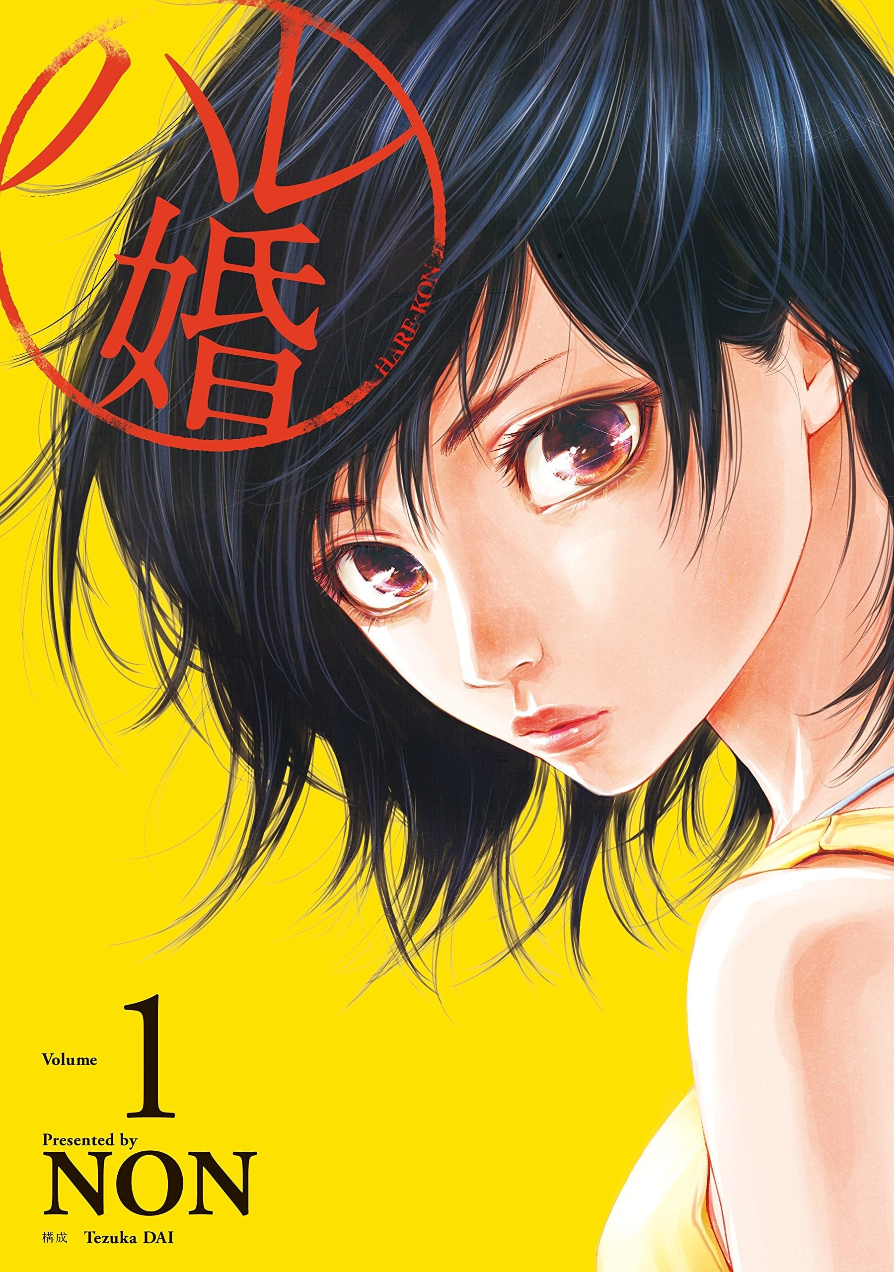 后宫婚