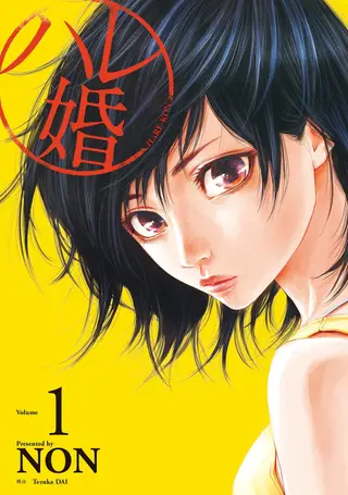 后宫婚
