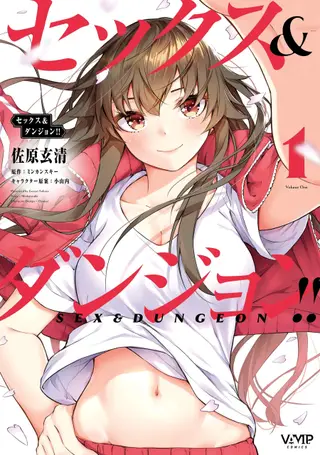 SEX&迷宫！！