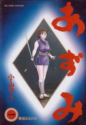 少女杀手阿墨