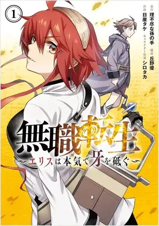 师徒传承主题作品封面 1