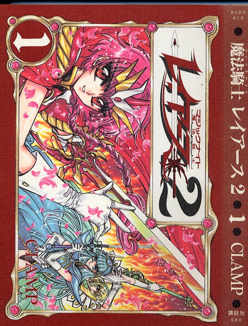 魔法骑士2