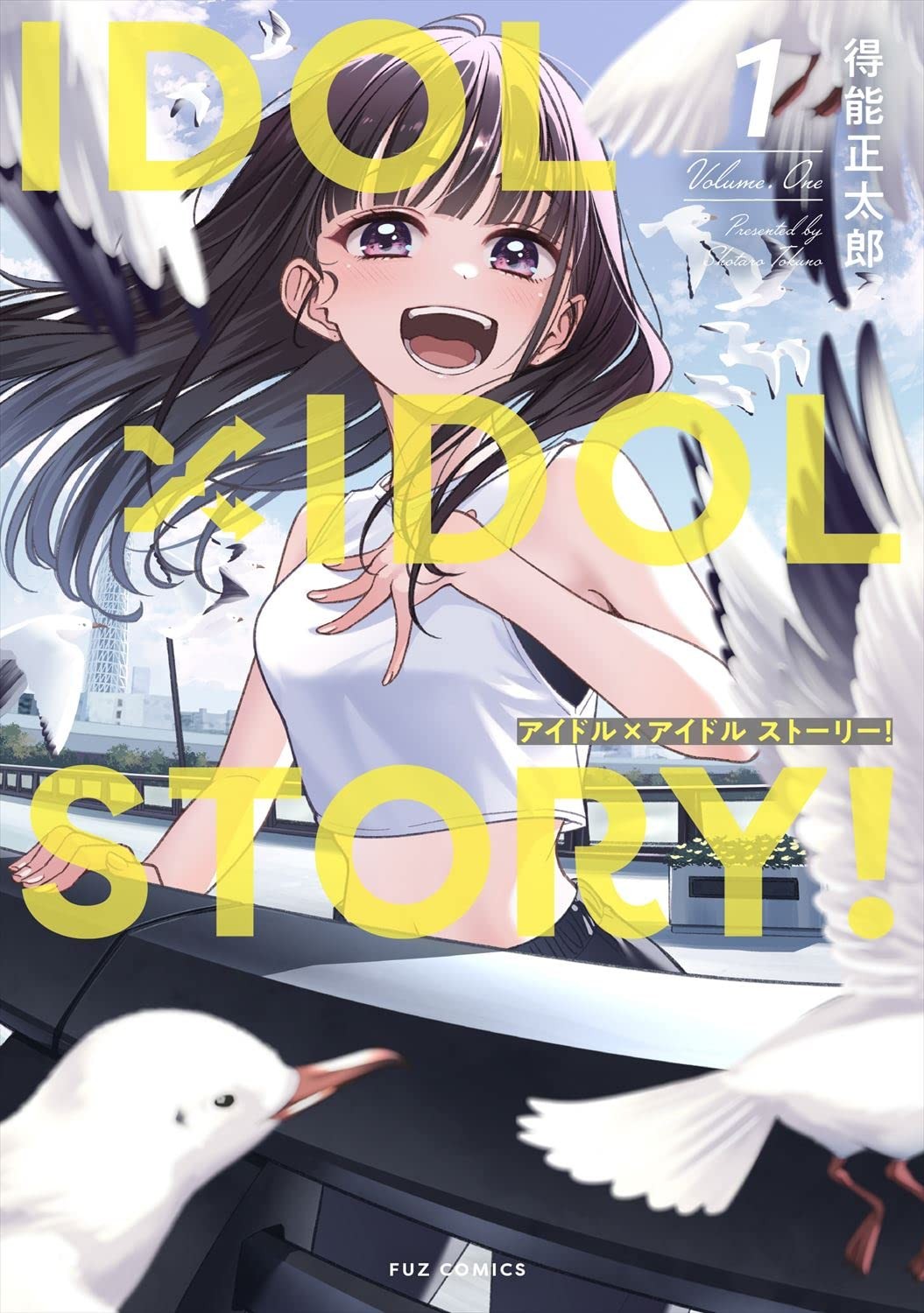 IDOL×IDOL STORY! 偶像生存战