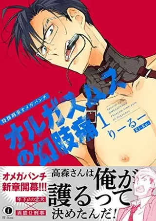 オルガスムス依存症