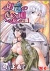 銀竜の黎明 (1)