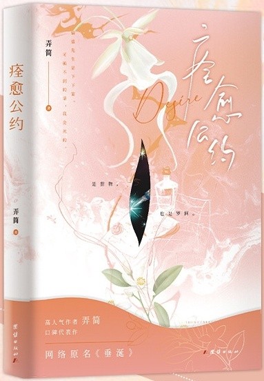 垂涎