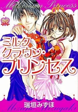 ミルククラウン・プリンセス