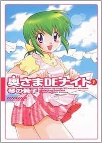 夜妻