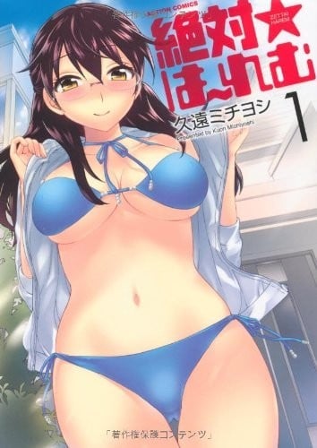 绝对后宫