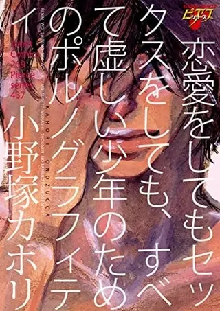 ポルノグラフィティ