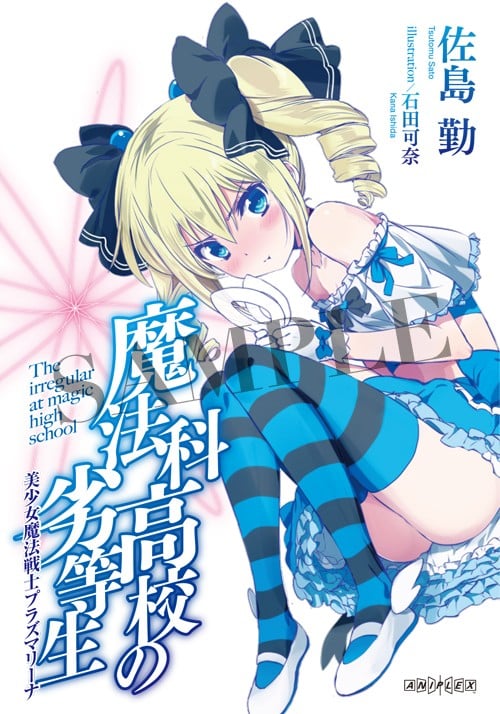 美少女魔法战士Plasma莉娜
