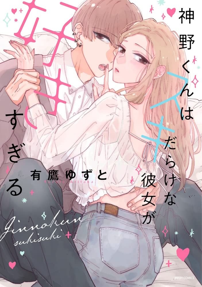 原稿女神的奖励是最难以抗拒的比喜欢还喜欢