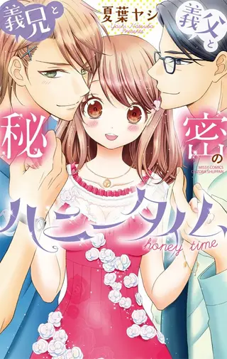 ハニータイム