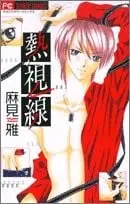 热视线