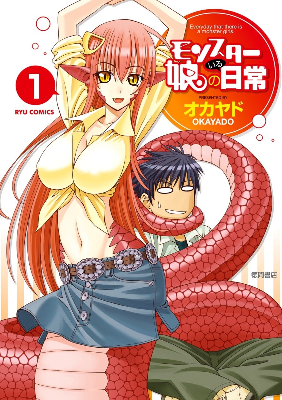 魔物娘的同居日常