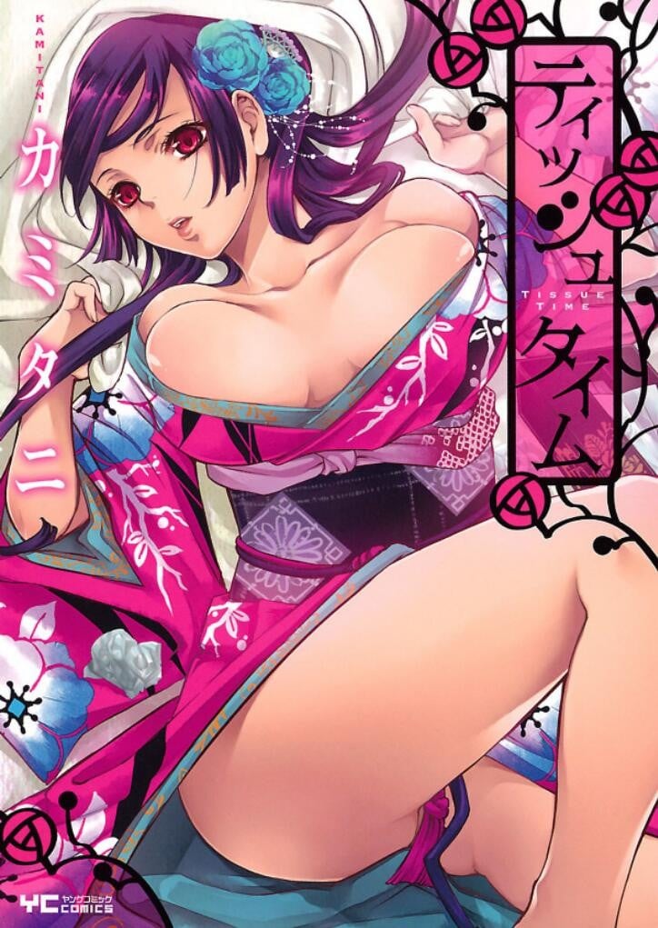 [おかもとふじお] ティッシュ・タイム [中国翻訳]
