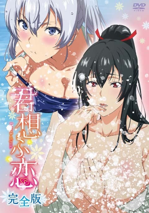 [ゲンツキ] 君想ふ恋