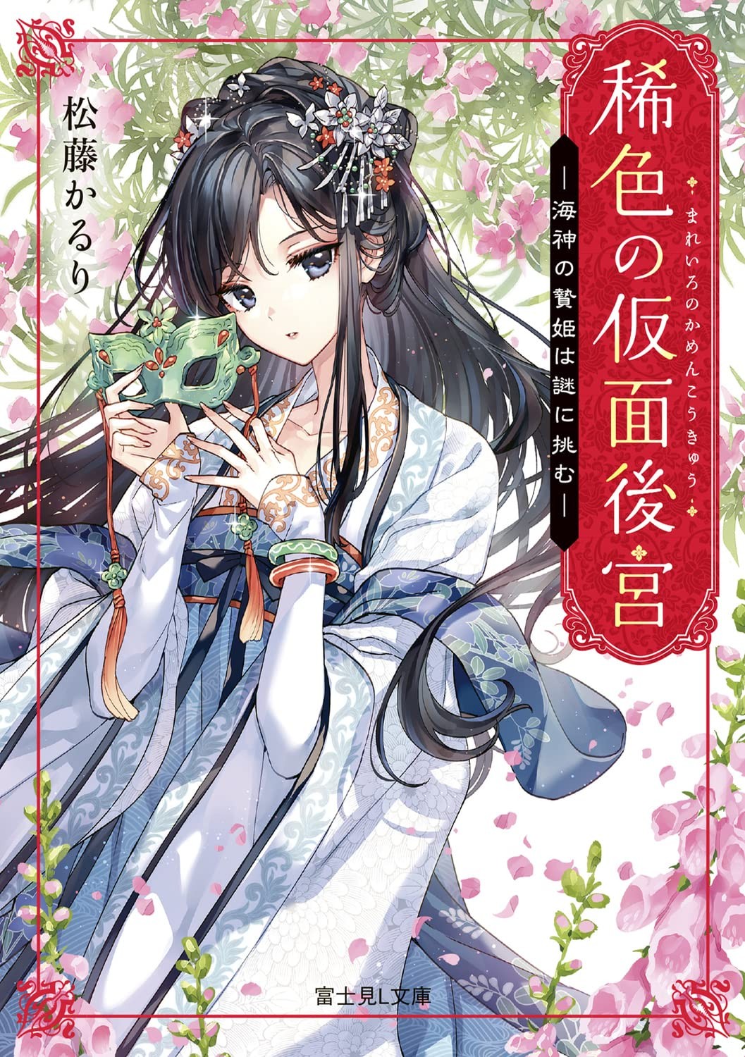 成人漫画表现史