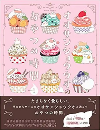 おやつの時間 [DL版] [20180220]