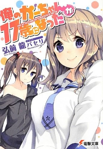 でぃあまいだーりん!