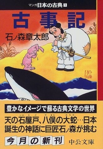 [古事記王子] アネモネ～紅花翁草 | 調教處女 [中国翻訳]