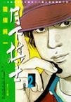 [月下カグヤ] ふたなりギャルVSビッチ姉妹  [鬼畜王漢化組] [DL版]