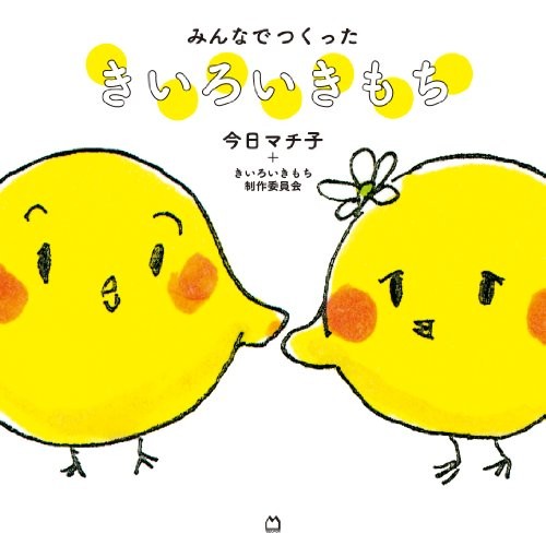 [きいろいたまご] 思春期のエロス - 思春期的色欲 [DL版] [中国翻訳]