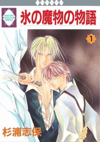 [pinkjoe] 魔物の物語 0.1~2