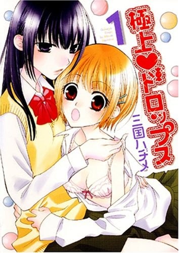 極上ドロップス (1)