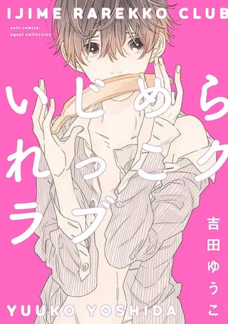 我是一个被欺负的女孩，我用催眠来报复女孩们。