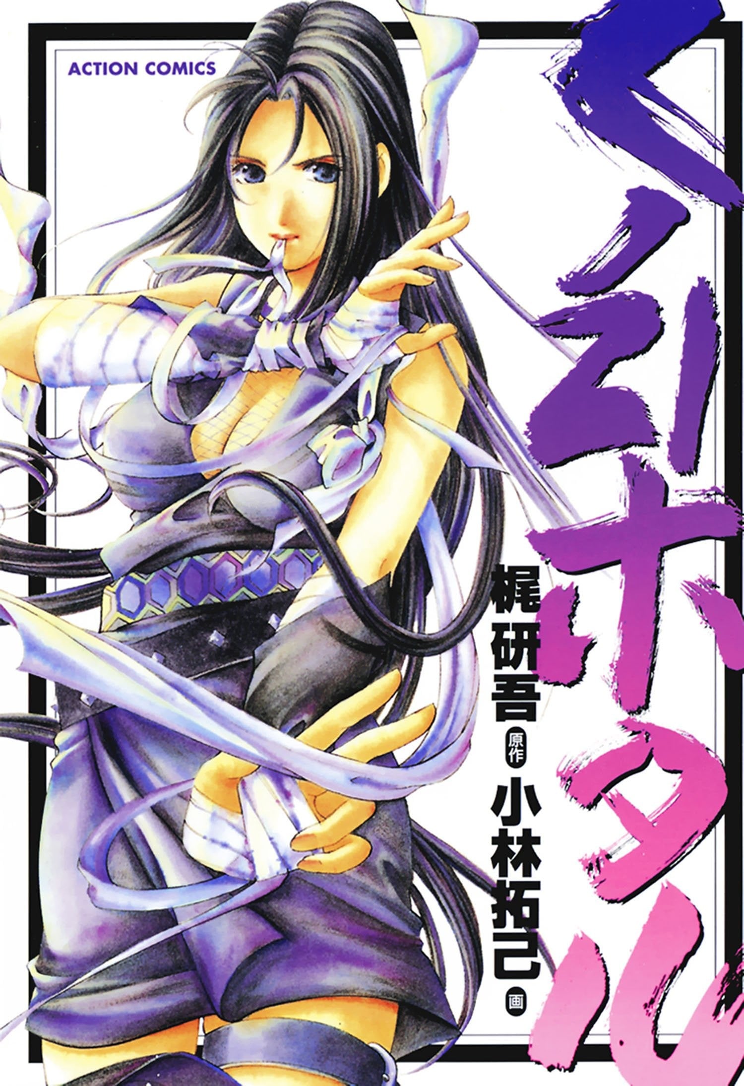 密警女忍者