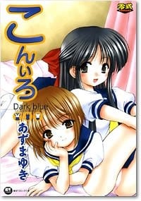 水手服的诱惑