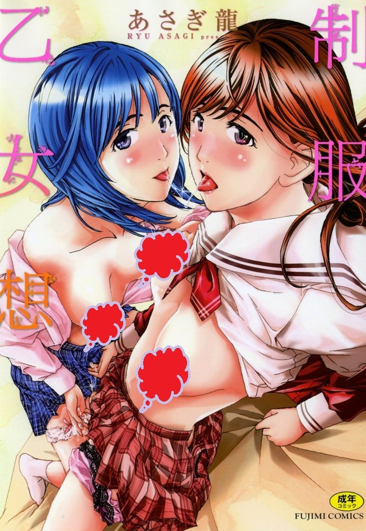 制服乙女想