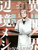 日常主题作品封面 4