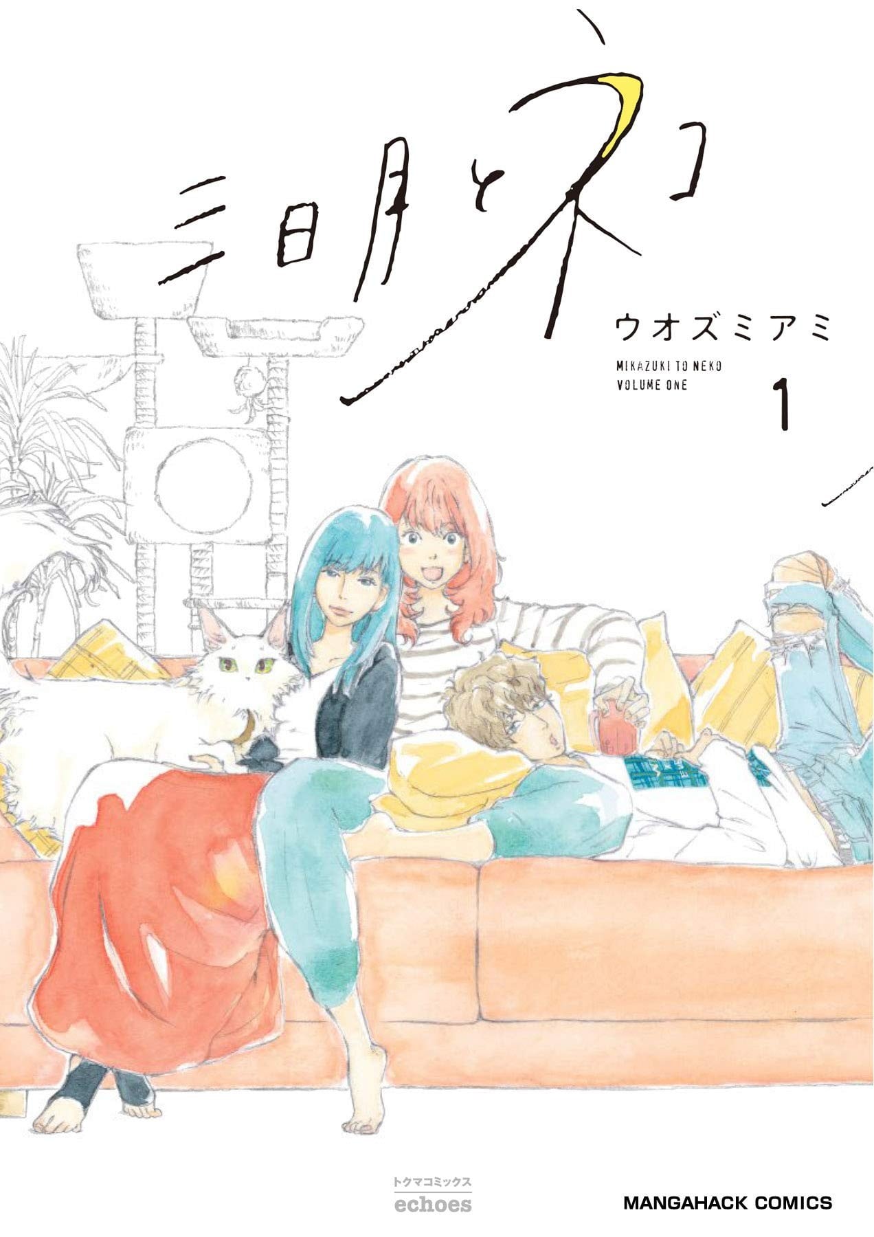 [日月ネコ] ペットな姉の躾け方 (コミックグレープ Vol.24) [中国翻訳] [DL版]