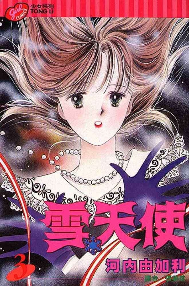 (C81) [LOOPTHELOOP! (へるるん)] Milky Pure (僕は友達が少ない)