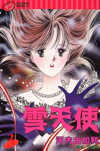 Milky Pure