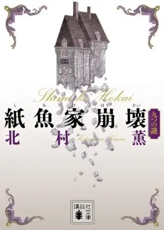 大上明久利作品集 杀手皇后
