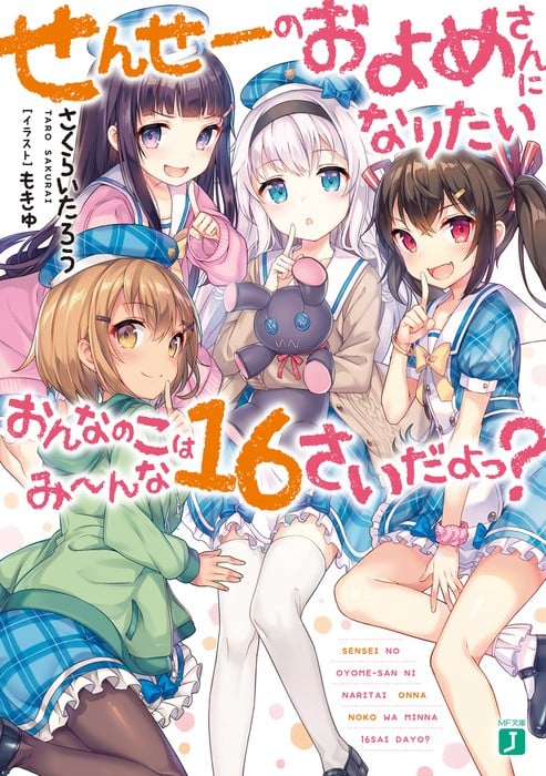 乙女・濡れのち恋