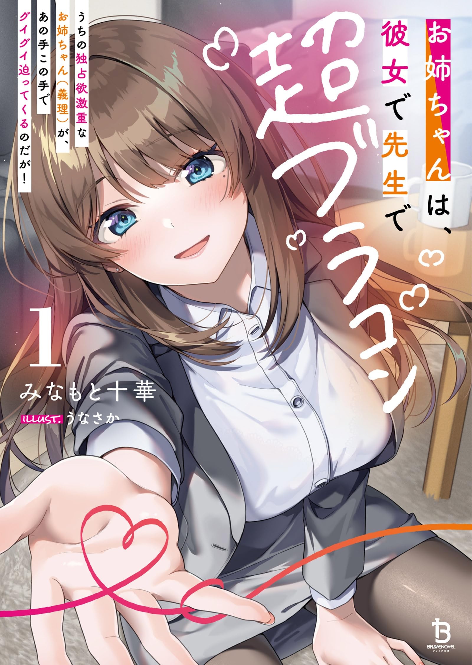 [前川ハヤト] お姉ちゃん先生の秘密授業