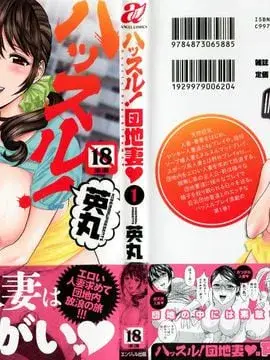 喧嚣！团池老婆♥1&2