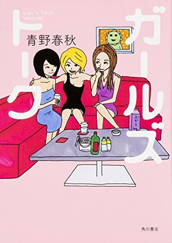 [mogg] ガールズ・トーク