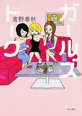 女孩说话